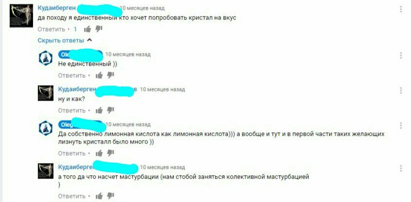 Наука будоражит - Моё, YouTube, Комментарии