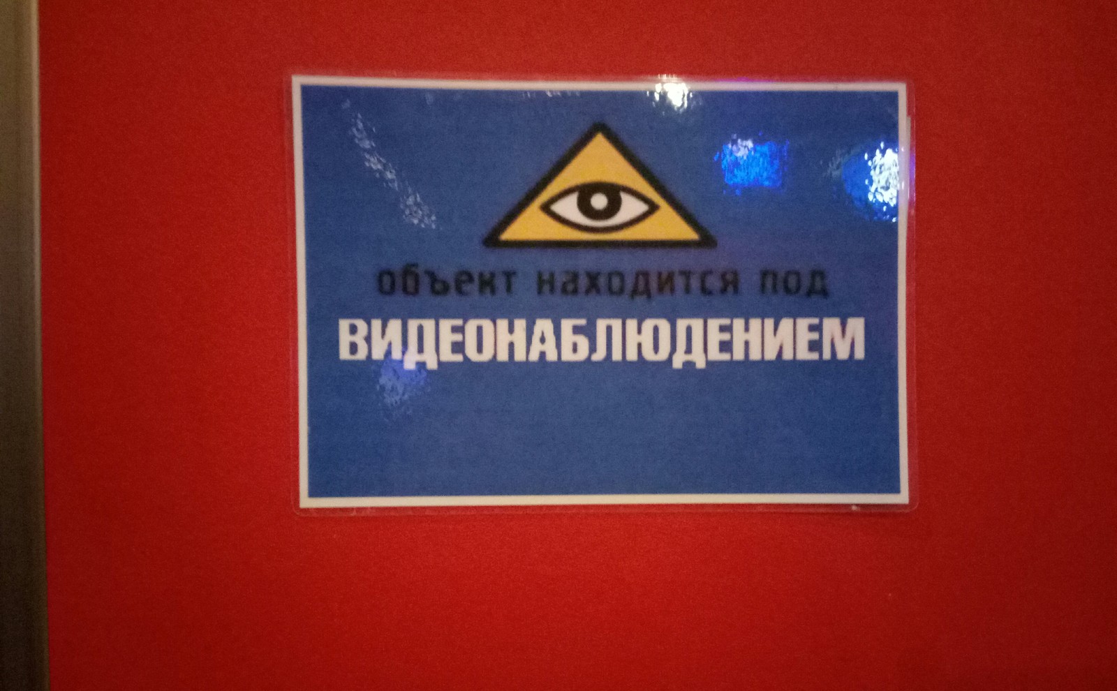 In one of the cinemas in St. Petersburg - My, Masons, We are being followed, Cinema, Camcorder