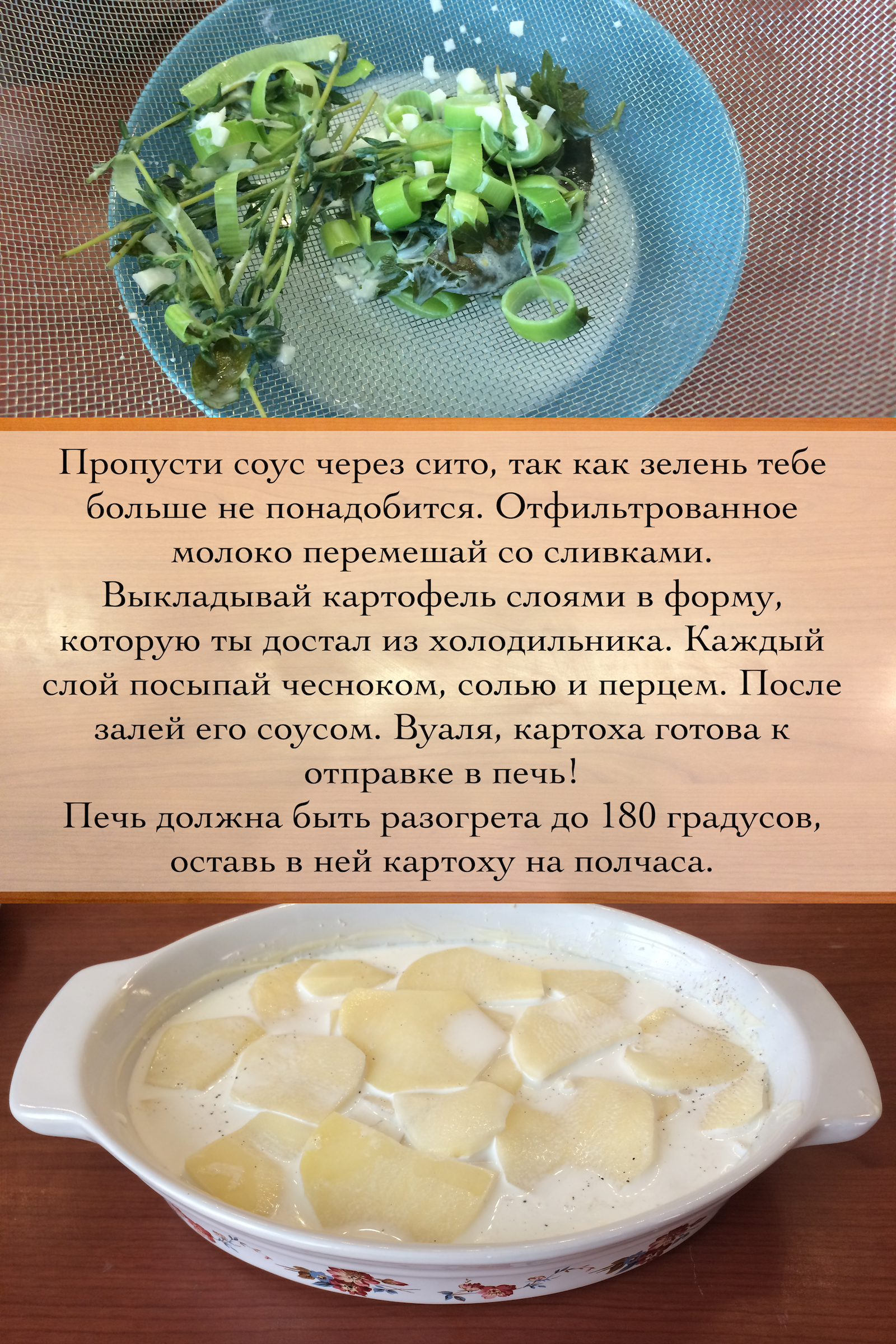 And today we are preparing potato gratin - My, Gratin, Food, Kitchen, Recipe, My, Longpost