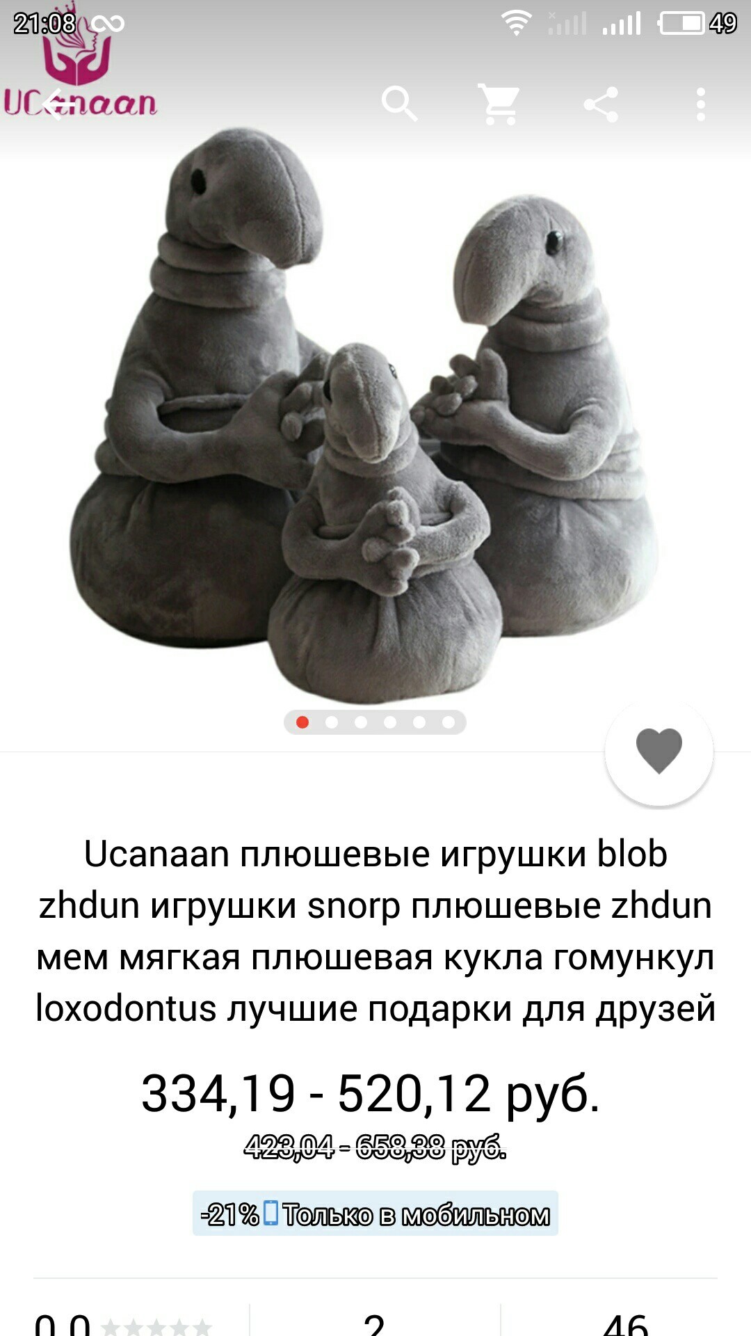 Добрались и до ждуна - AliExpress, Ждун, Мягкая игрушка