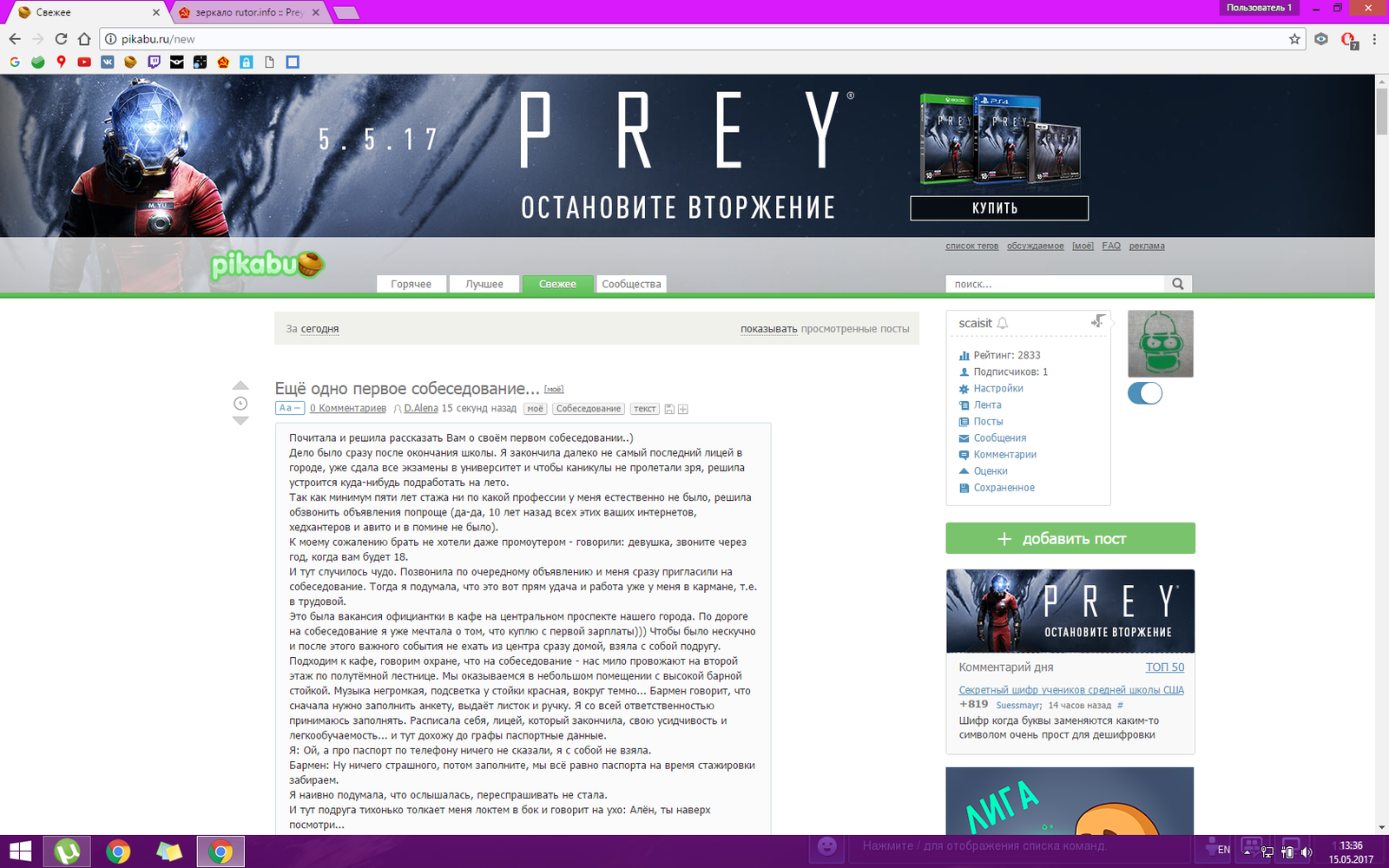 If you were interested in the announcement of PREY, then it's time to act! - Rutororg, Torrent, Prey, Moralfag, Freebie