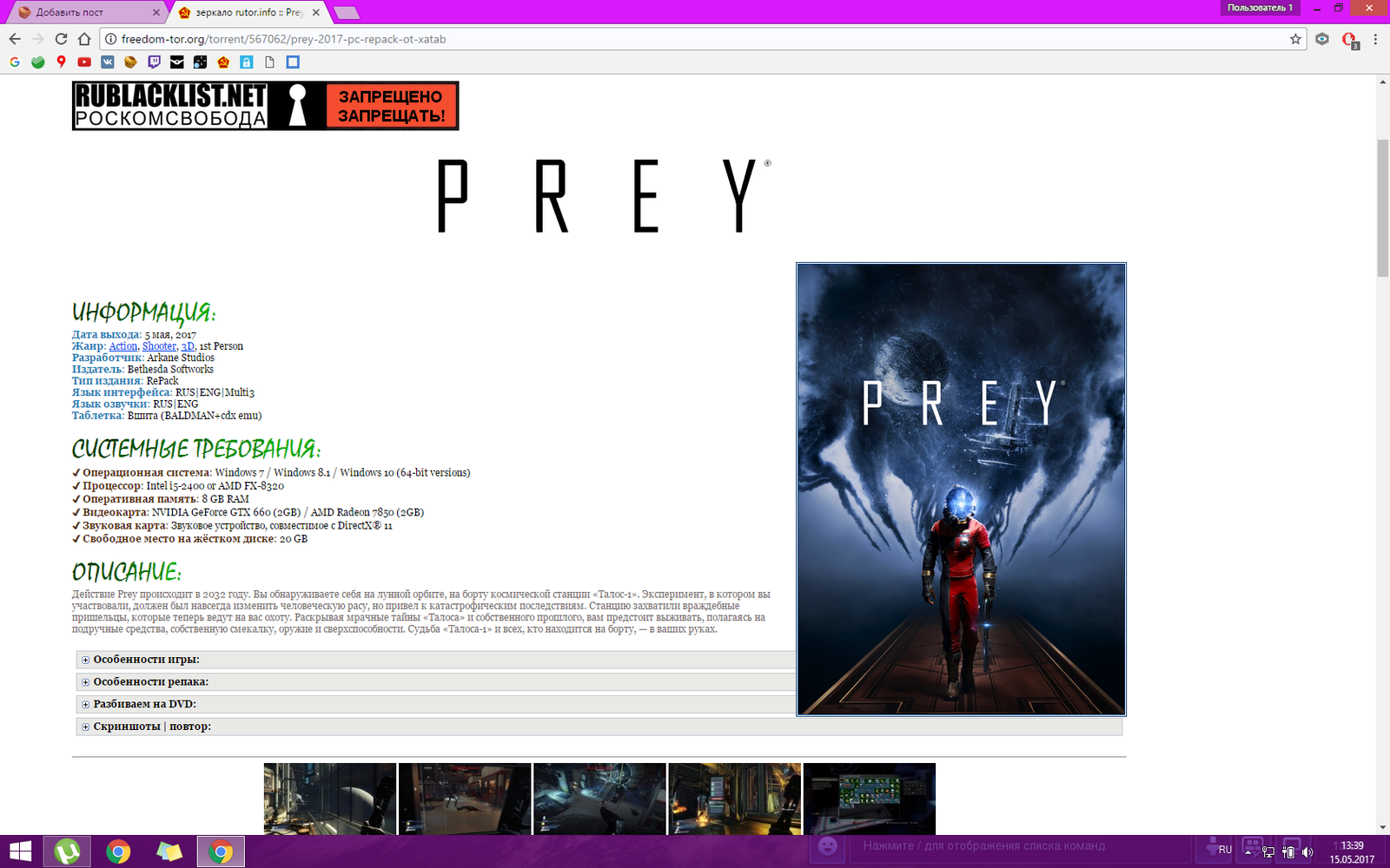 Если вы были заинтересованы анонсом PREY, то пора действовать! - Prey, Торрент, Rutororg, Халява, Моралфаги