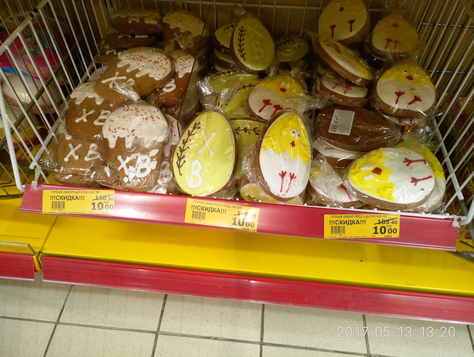 Christ is risen... But not today... - My, Discounts, Easter, Gingerbread