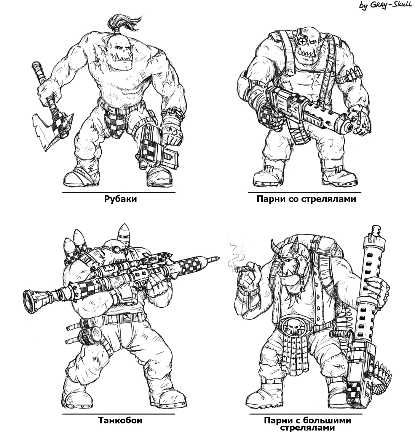 Orc Troops Part 1 2 by Gray Skull Pikabu monster