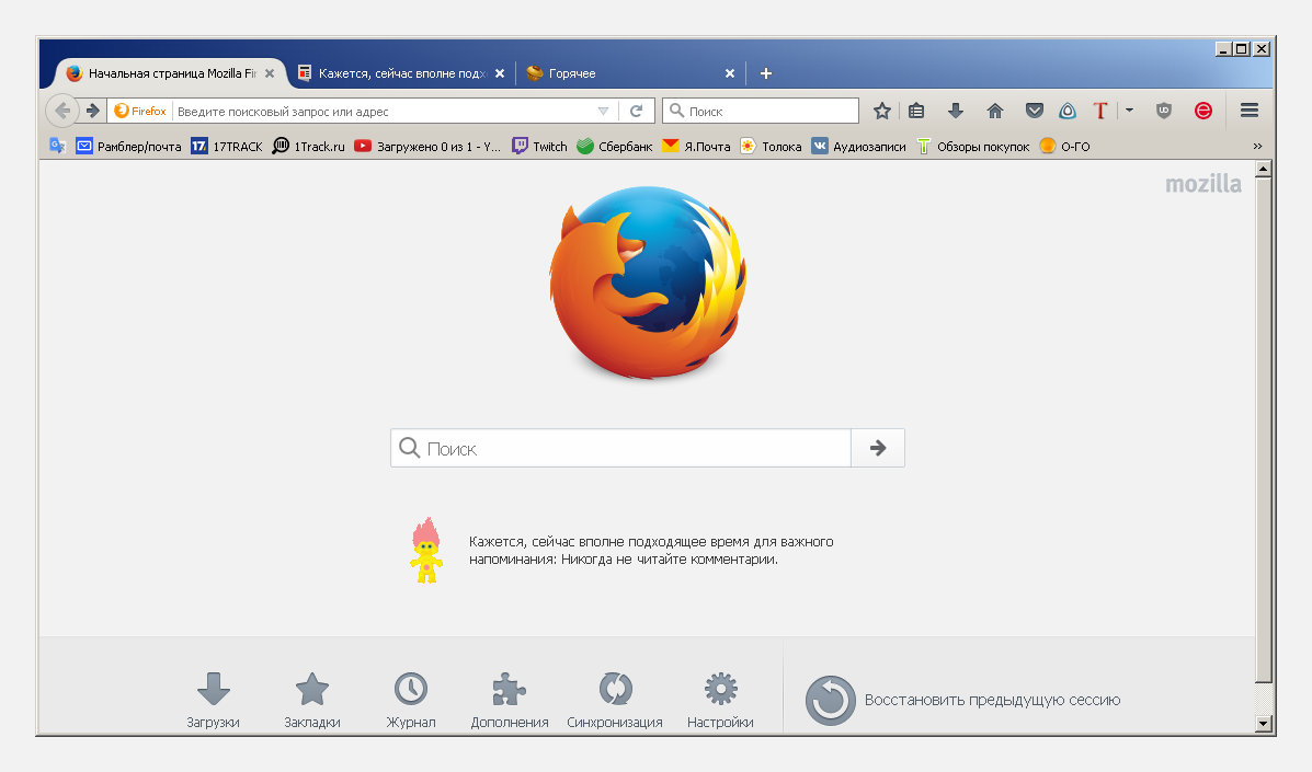 What does that mean? - My, Mozilla, 