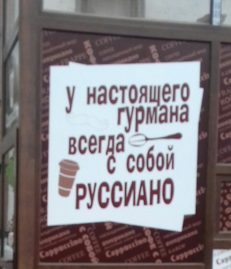 For real gourmets - Humor, Vomit, Russiano