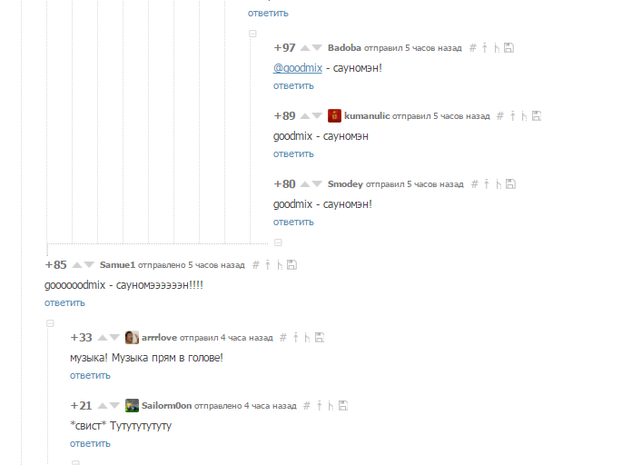 Commentators, as always, deliver))) - Mainstream, Sauna, Goodmix, Comments, Longpost