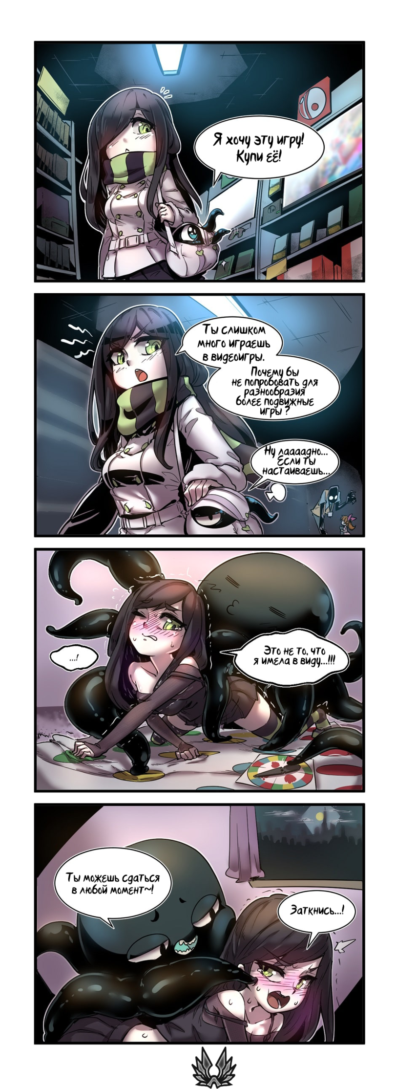 The Crawling City - Guest episode 2 - Ermaowu, The crawling city, Anime art, Aria Wintermint, Comics, Longpost, Twister