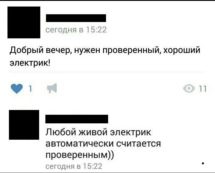 good electrician live electrician - Humor, Электрик, In contact with, Screenshot