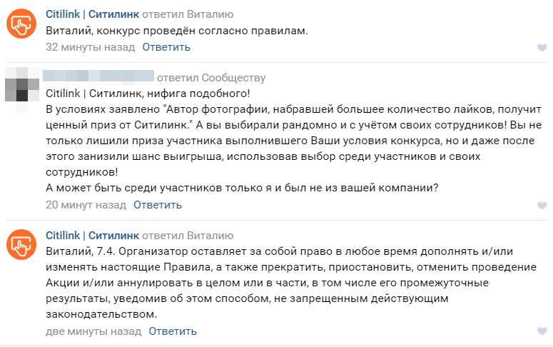 Про то как Ситилинк обманывает с конкурсами - Моё, Обман, Ситилинк, Жулики, Красноярский край, Негодование, Длиннопост