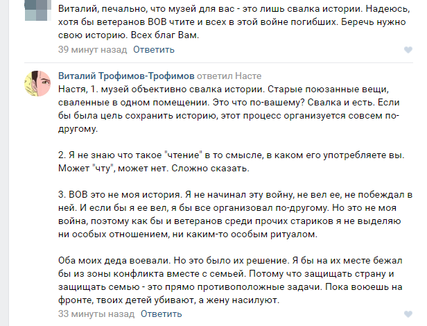 Люди Земли Русской. И этот человек участвует в крупных полит дебатах. - Россия, Патриотизм, Политика, Дебаты, Общество, Дебилизм, Идиотизм, Кошмар