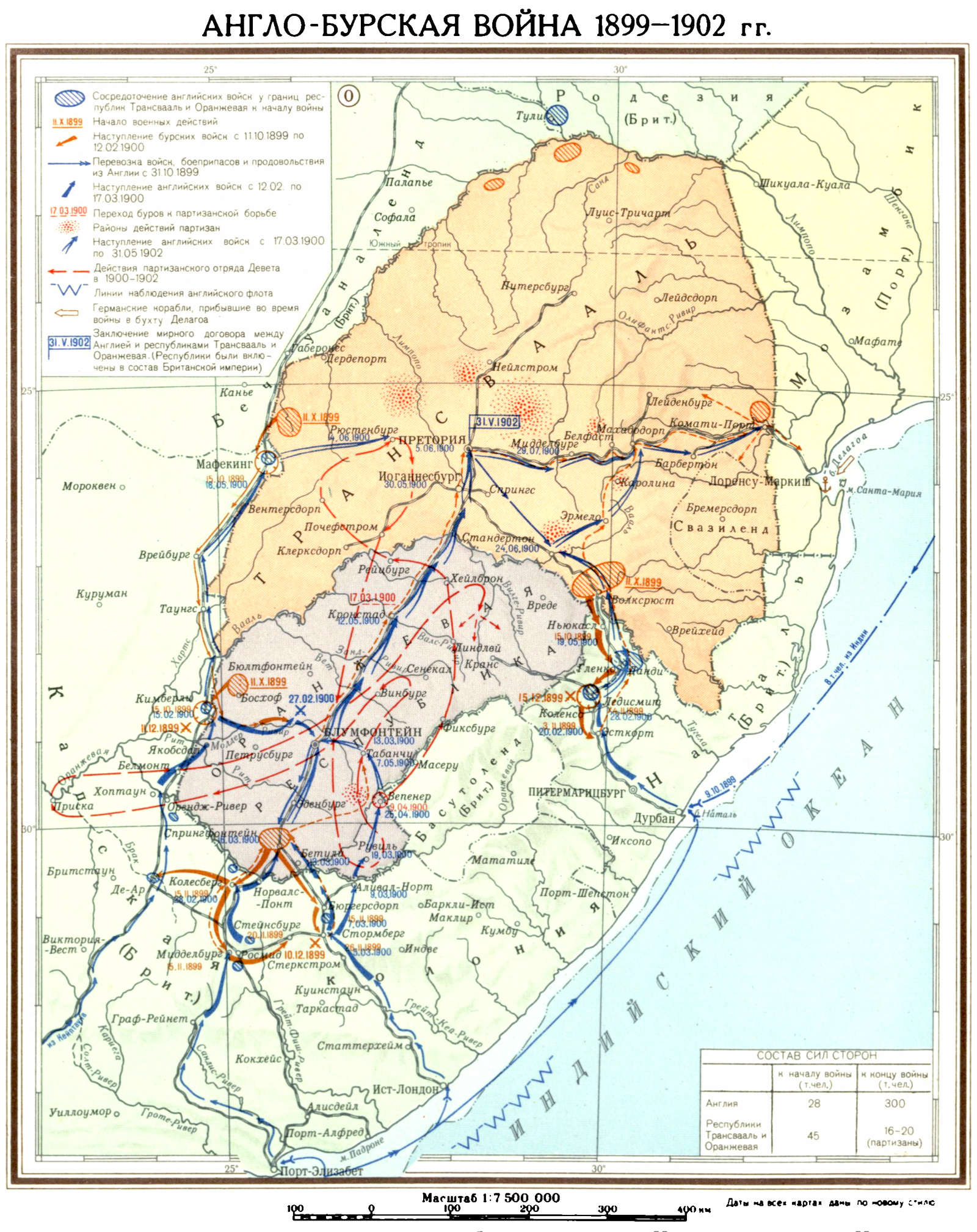 Англо бурская война 1899 1902 гг презентация