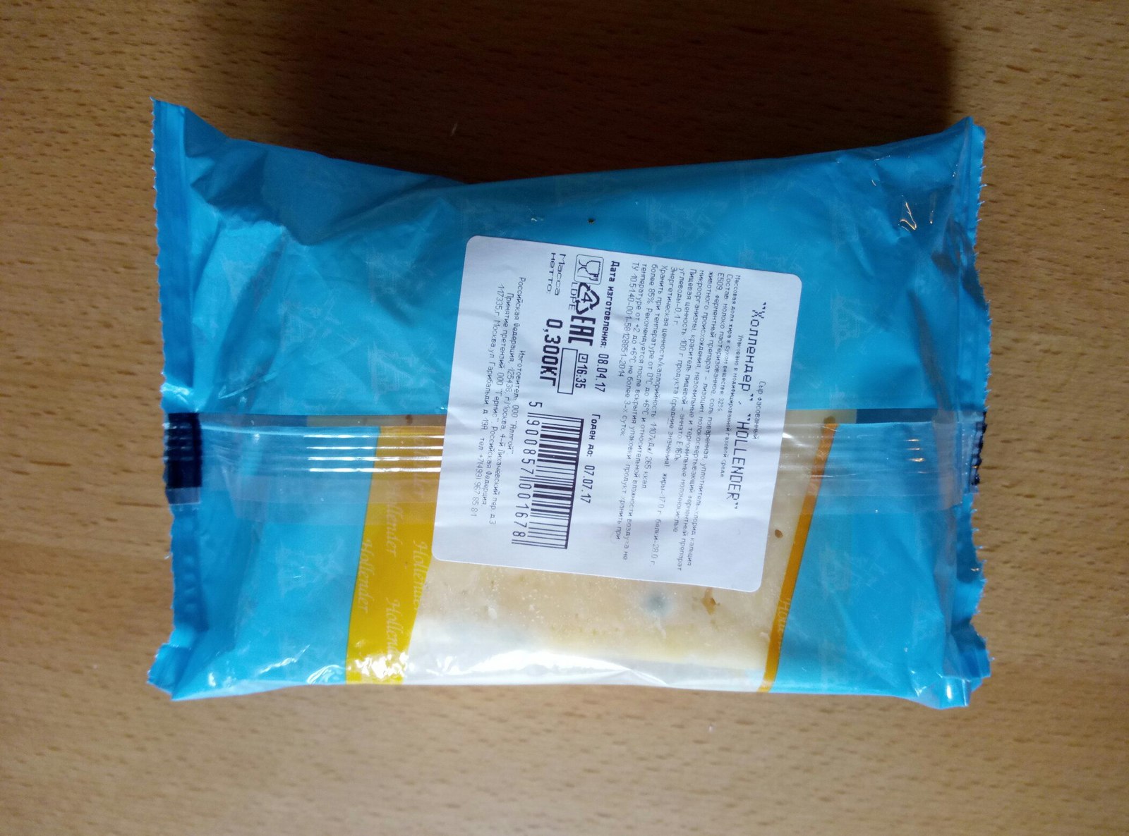 Hollender cheese with mold - My, Cheese, , Mold, Danger, GIF, Longpost