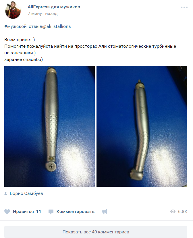 Irkutsk, be careful - Irkutsk, Dentist, Practice, Danger