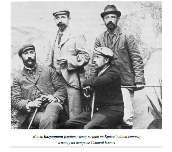 Russian volunteers in the Anglo-Boer War. - League of Historians, Volunteers, Anglo-Boer War, , Longpost