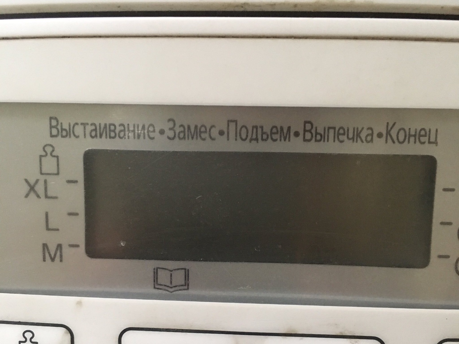 Хлебопечка, которая умеет описывать сюжетный ход любого блокбастера. - Хлебопечка, Блокбастер, Че, Техника, Не мое