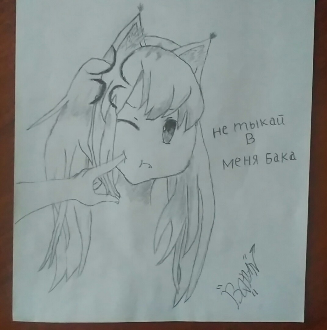 Never before had I never painted. Please rate and point out mistakes) - Drawing, Anime