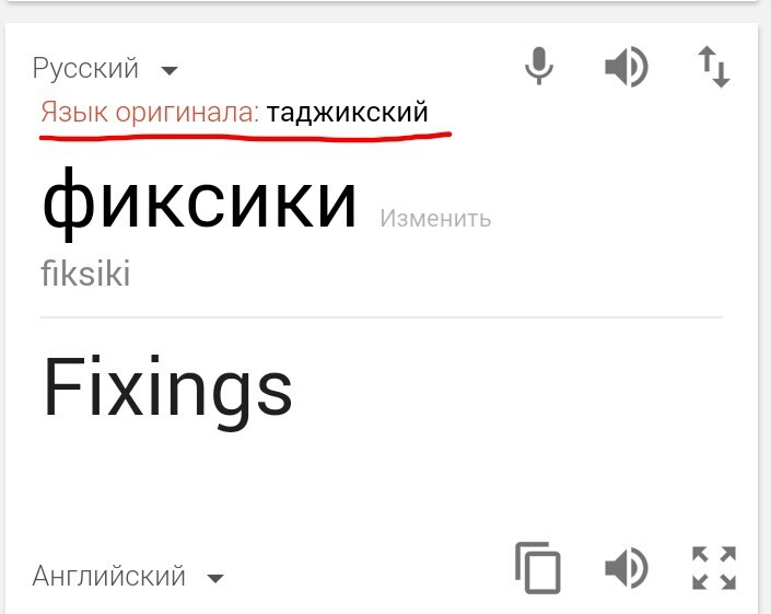 Фиксики - таджики! - Фиксики, Таджики, Разгадка, Правда, Происхождение