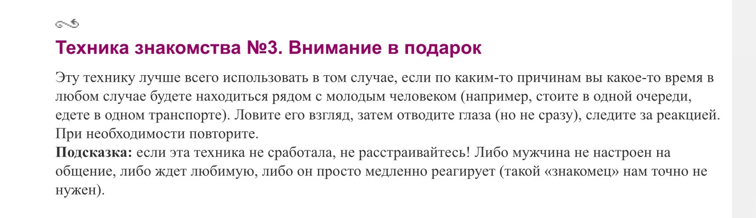 Ещё немного о женской логике - Намек, Пикап, Девушки, Логика, Womanru