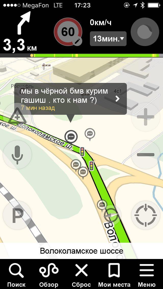 Carelessness. - My, Yandex Navigator, Hashish, Police, Longpost