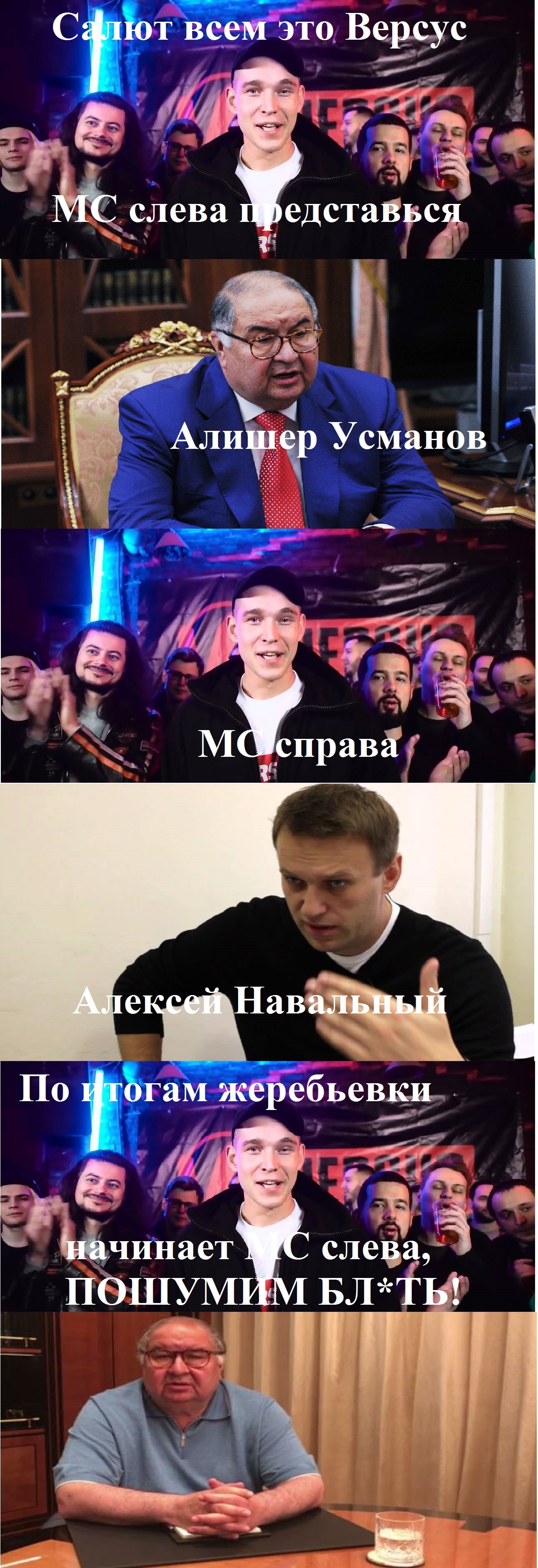 Опять про Навального.... - Алексей Навальный, Алишер Усманов, Versus, Ресторатор, Длиннопост, Политика