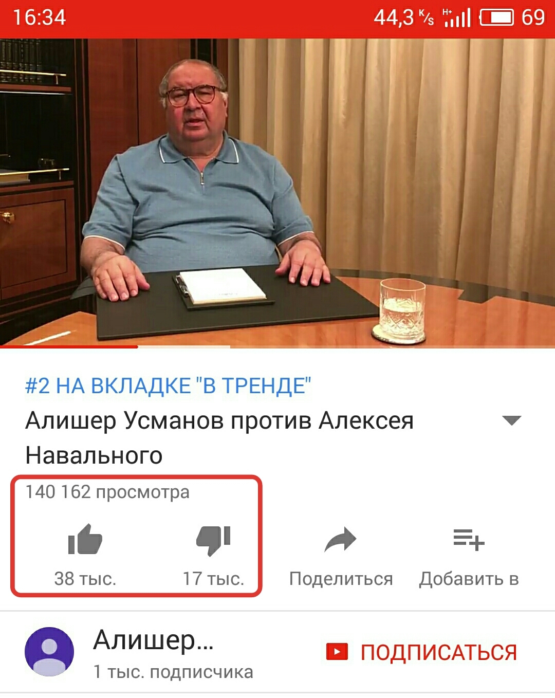 When there is no need to be ashamed - Alisher Usmanov, Politics, Youtube, Screenshot, Longpost