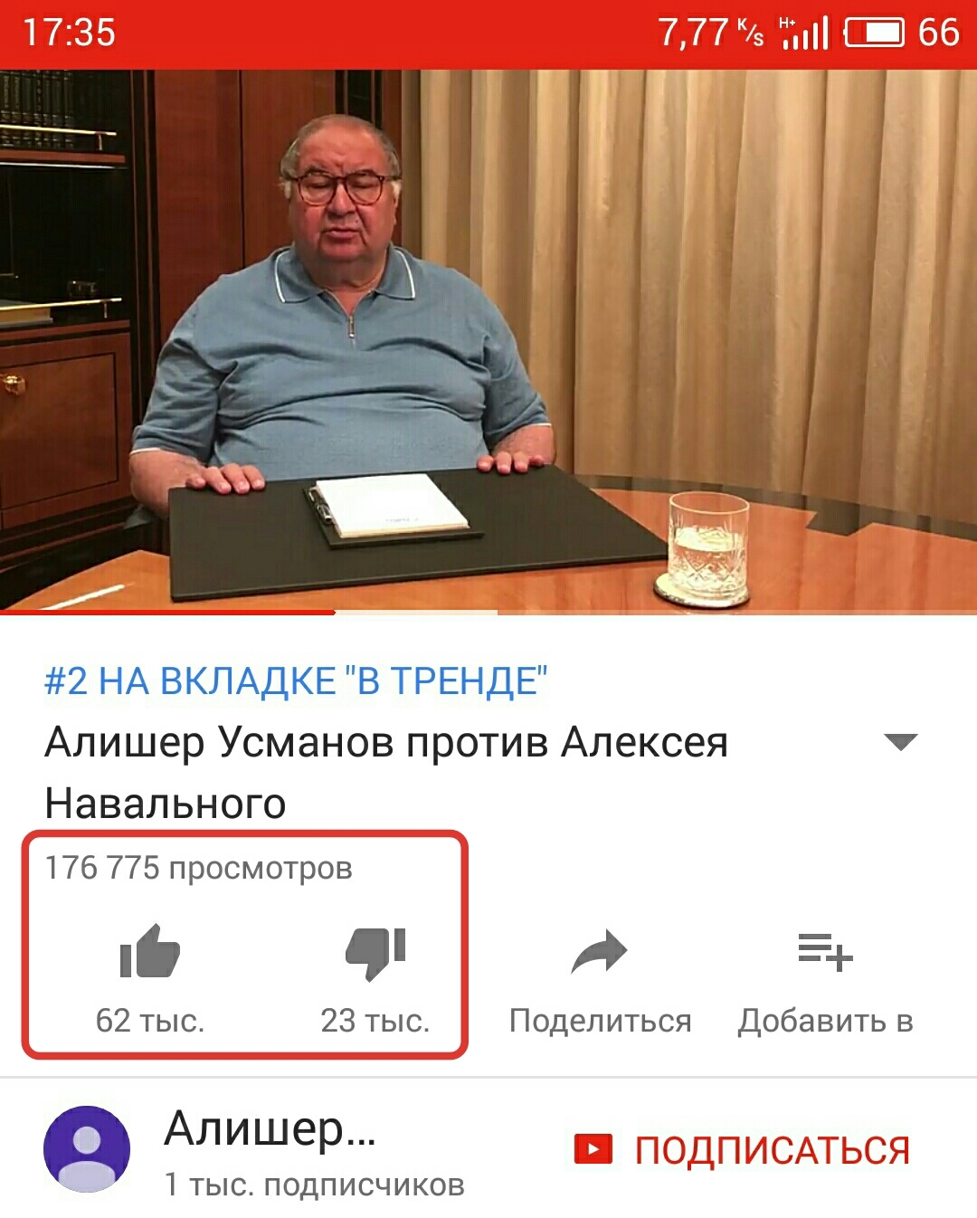 When there is no need to be ashamed - Alisher Usmanov, Politics, Youtube, Screenshot, Longpost