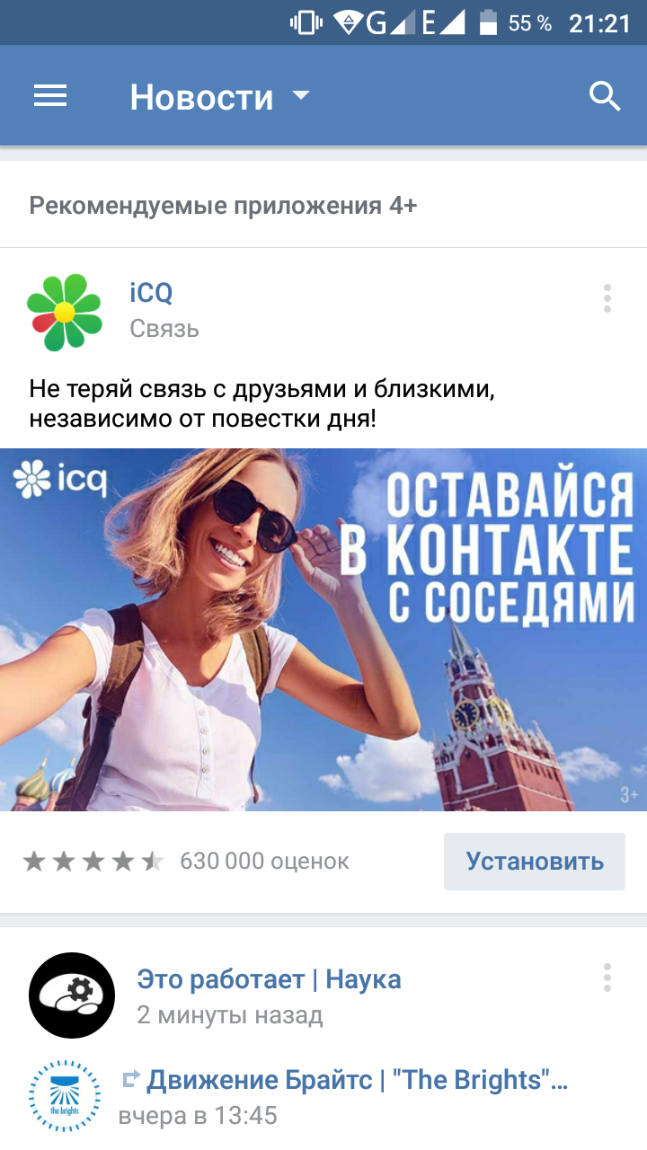 Этот динозавр еще жив? - Моё, Icq, Скриншот, Реклама