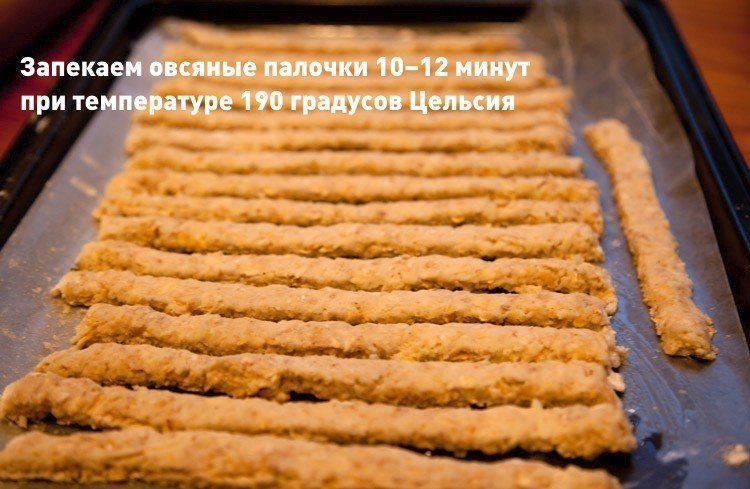 Cheesy oatmeal sticks - Recipe, Cooking, Food, League of Cooking, , Cheese, Longpost, Mikhailo Master