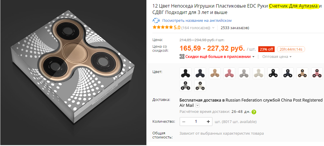 I wanted to buy a spinner - AliExpress, Spinner, Name