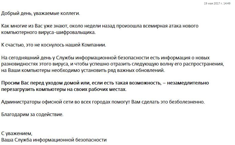 Message at work - Wannacry, , Virus, Cryptographer