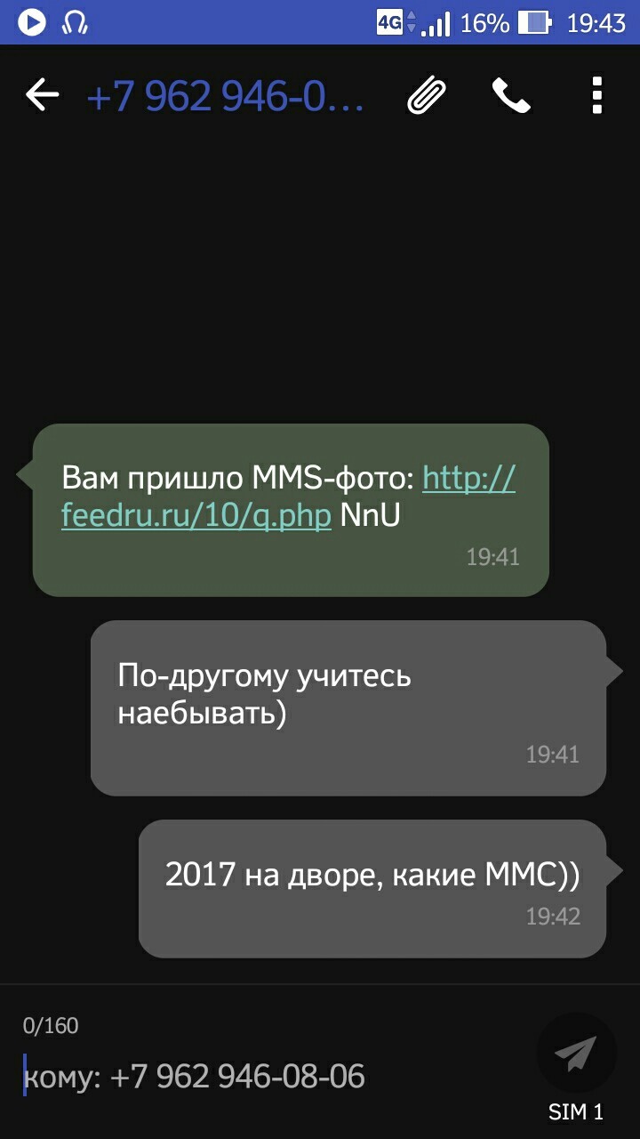 Naduvalovo by MMS - SMS, Screenshot, Mat, Fraud