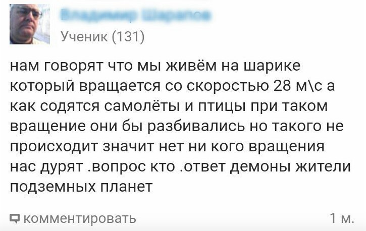 И уносит меня, и уносит меня со стула в открытую даль... - Mailru ответы, Маразм, Юмор