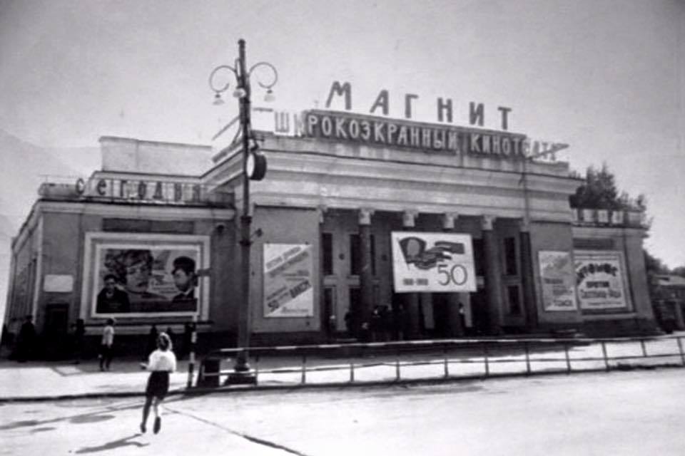 Club History of Magnitogorsk - The photo, Story, Cinema, Magnitogorsk, Town, Politics, Construction, Russia