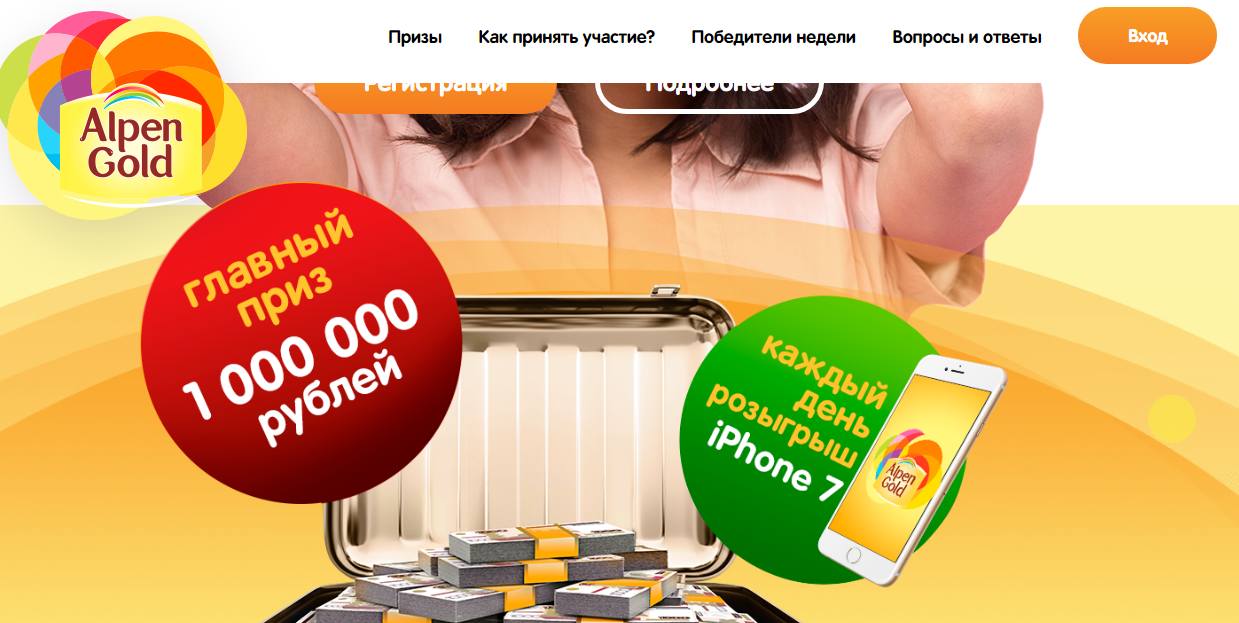 Deception Alpen Gold, 31 pieces of Iphone 7 and 1,000,000 rubles. - My, Drawing, iPhone, Divorce for money