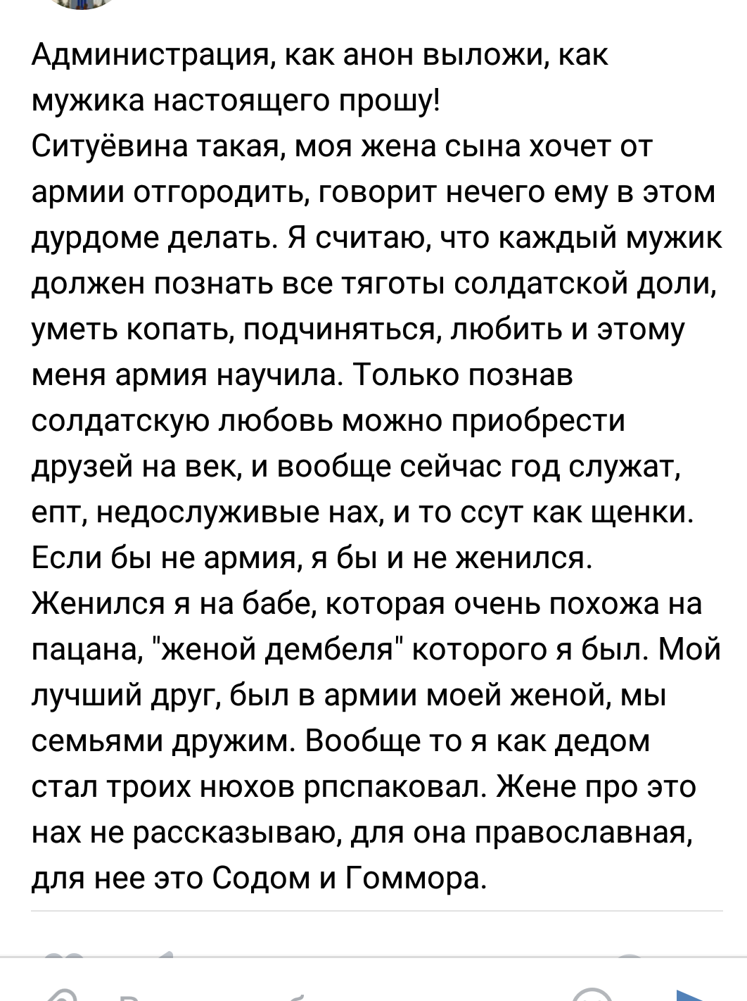 Такая вот оказывается служба была у некоторых в армии - Скриншот, ВКонтакте, Армия, Служба