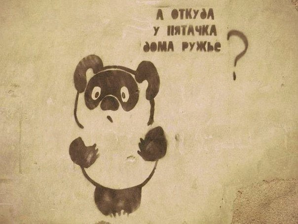 Piglet is not so simple... - Winnie the Pooh, Graffiti