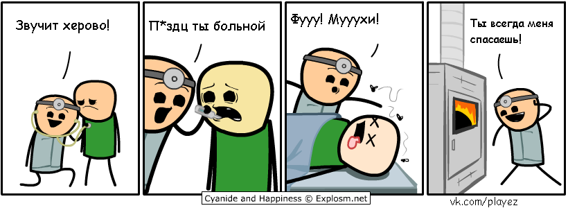 медицина картинки юмор онлайн