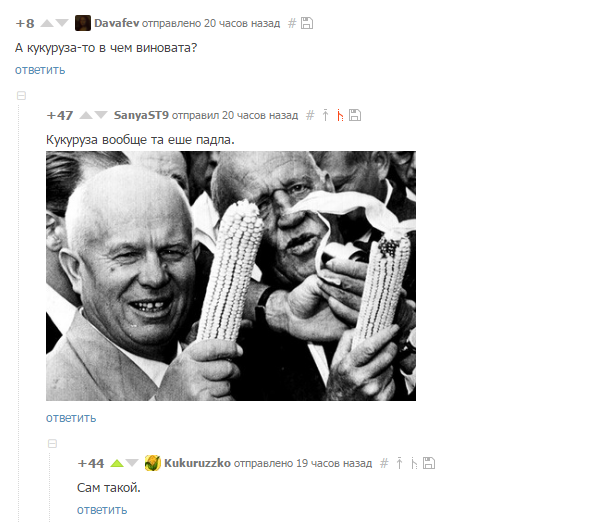 Corn - Corn, Khrushchev, Comments on Peekaboo, Screenshot, Nikita Khrushchev