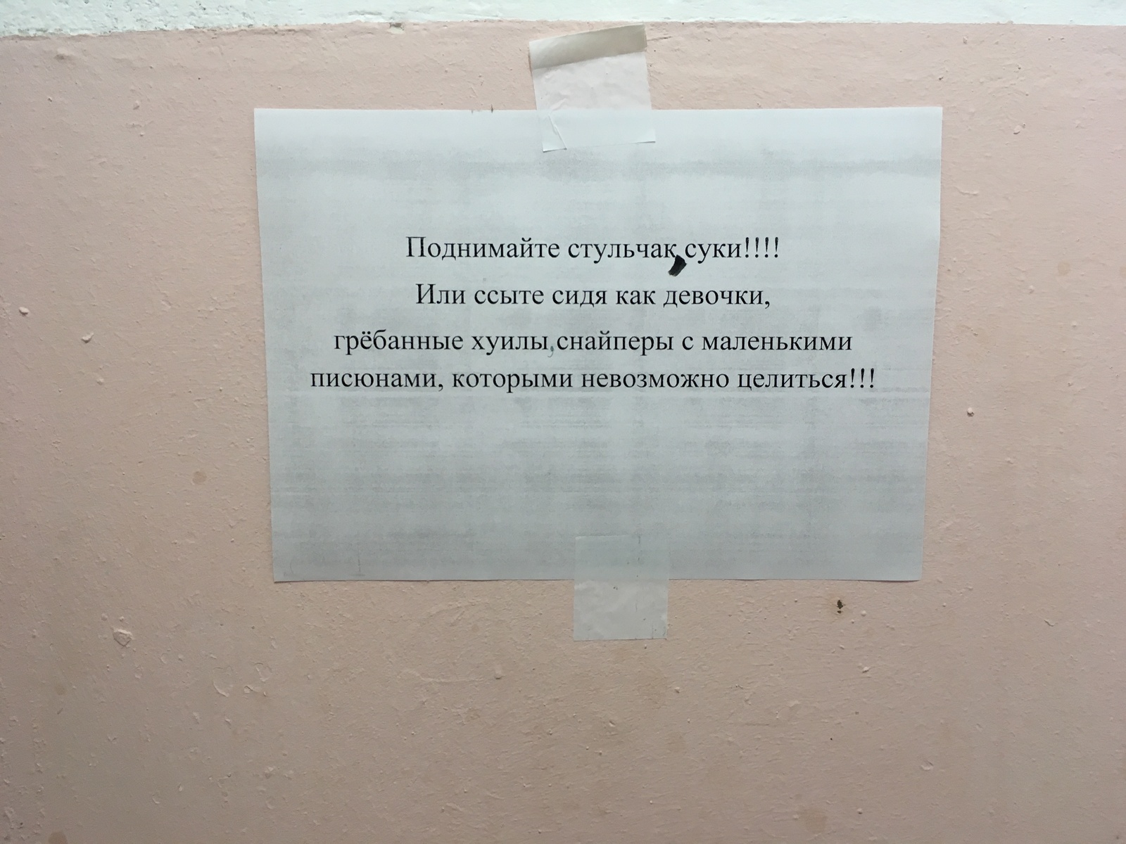 Русское Порно В Школьном Туалете