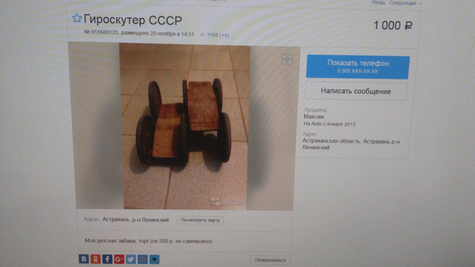 Looking for a hoverboard - My, Hoverboard, Announcement, Avito