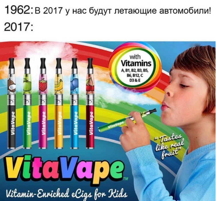 Cigarettes with vitamins... - Children, Smoking, Vape, Fake