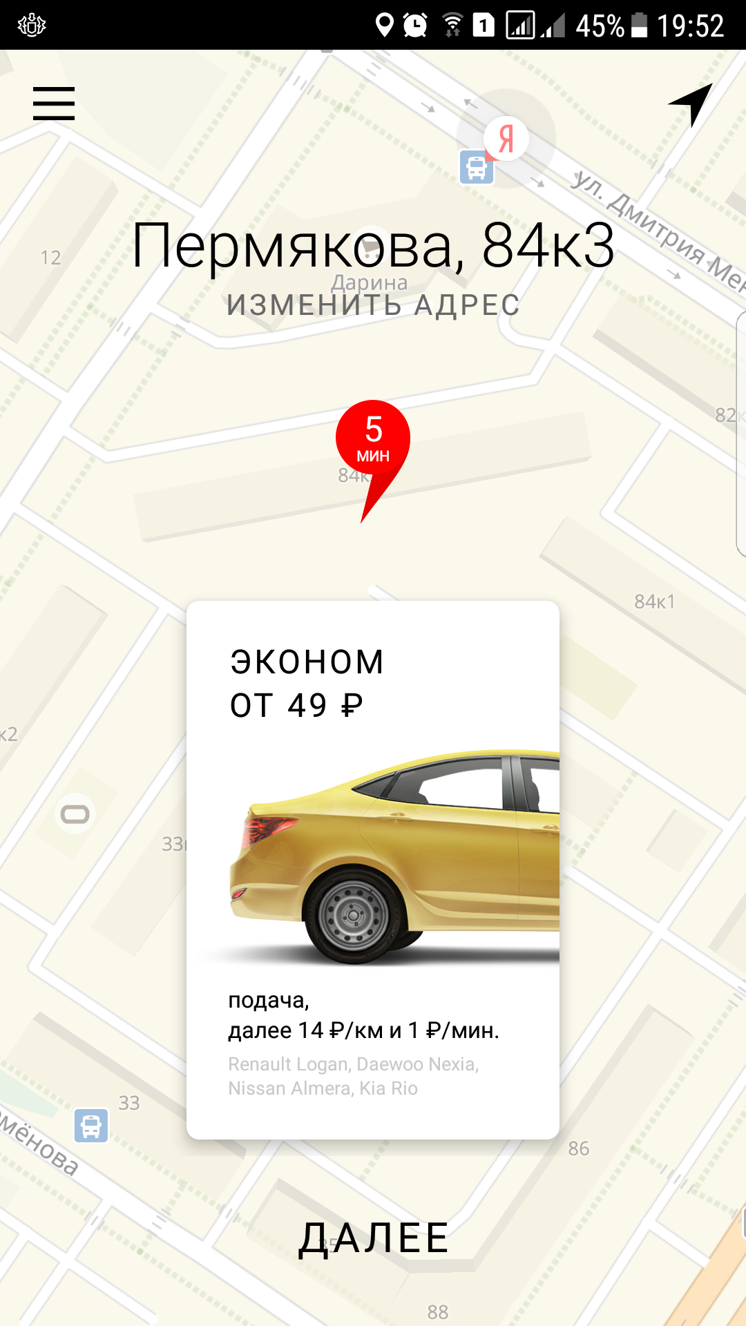 Discrimination or privilege? - Yandex Taxi, Android vs IOS, Discrimination, Privilege, Longpost