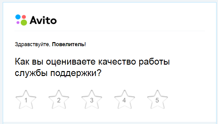 Коротко о том, как я общаюсь со службой поддержки - Авито, Моё, Служба поддержки авито