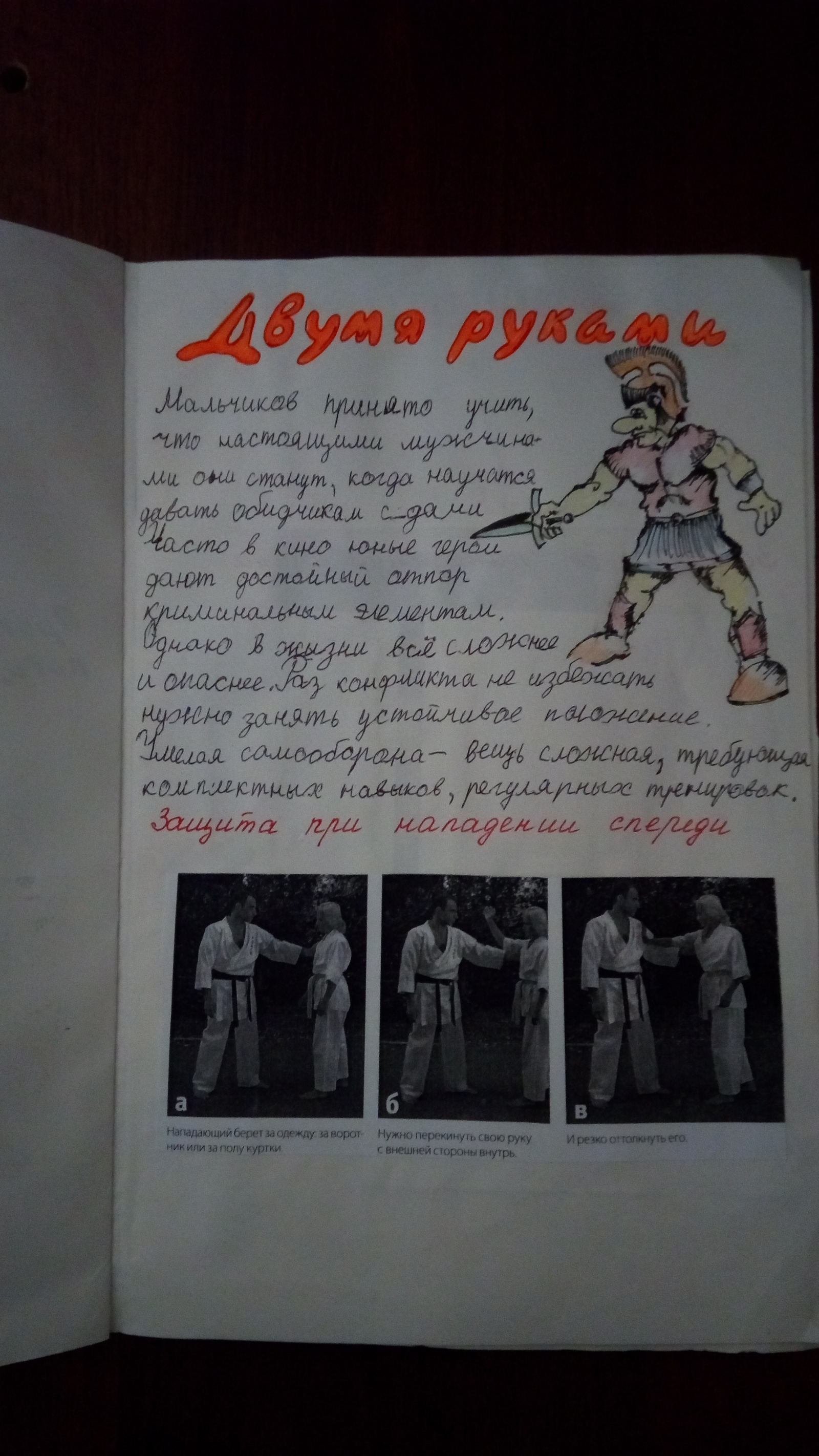 Домашнее задание или история одной детской обиды - Моё, Длиннопост, Текст, История, Школа, Журнал, Домашнее задание