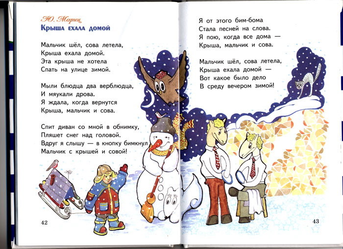 Children's poems, collection - Poems, Stubbornness, Поэт, Children, Longpost