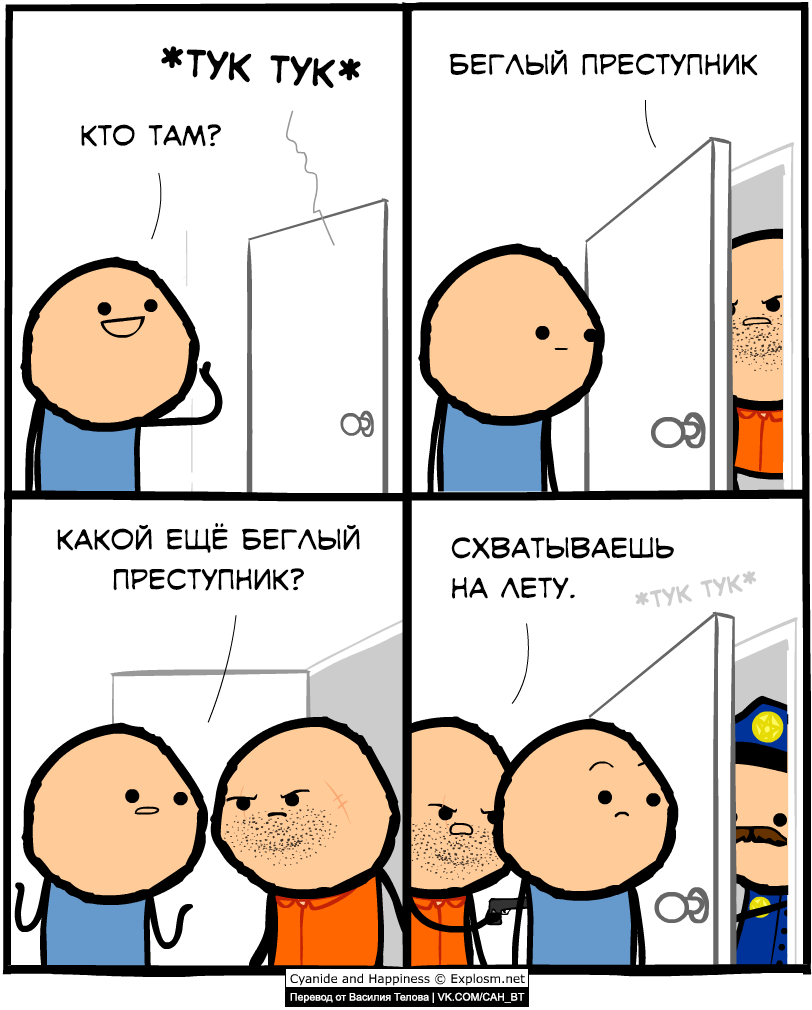 Fast learner citizen - Comics, Cyanide and Happiness, Joke, Humor