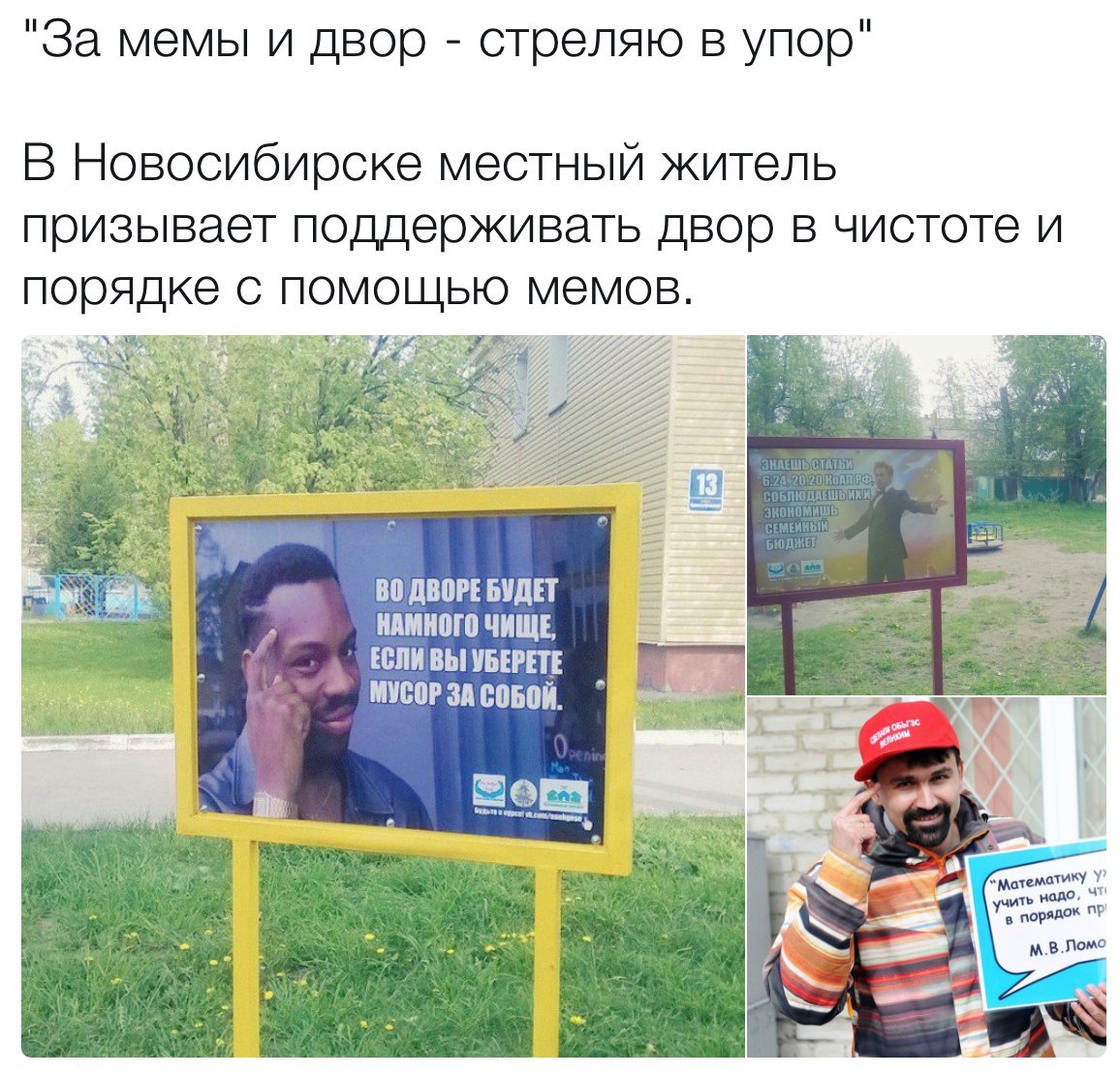 memes for good - Memes, Novosibirsk, Purity, civil position, The appeal