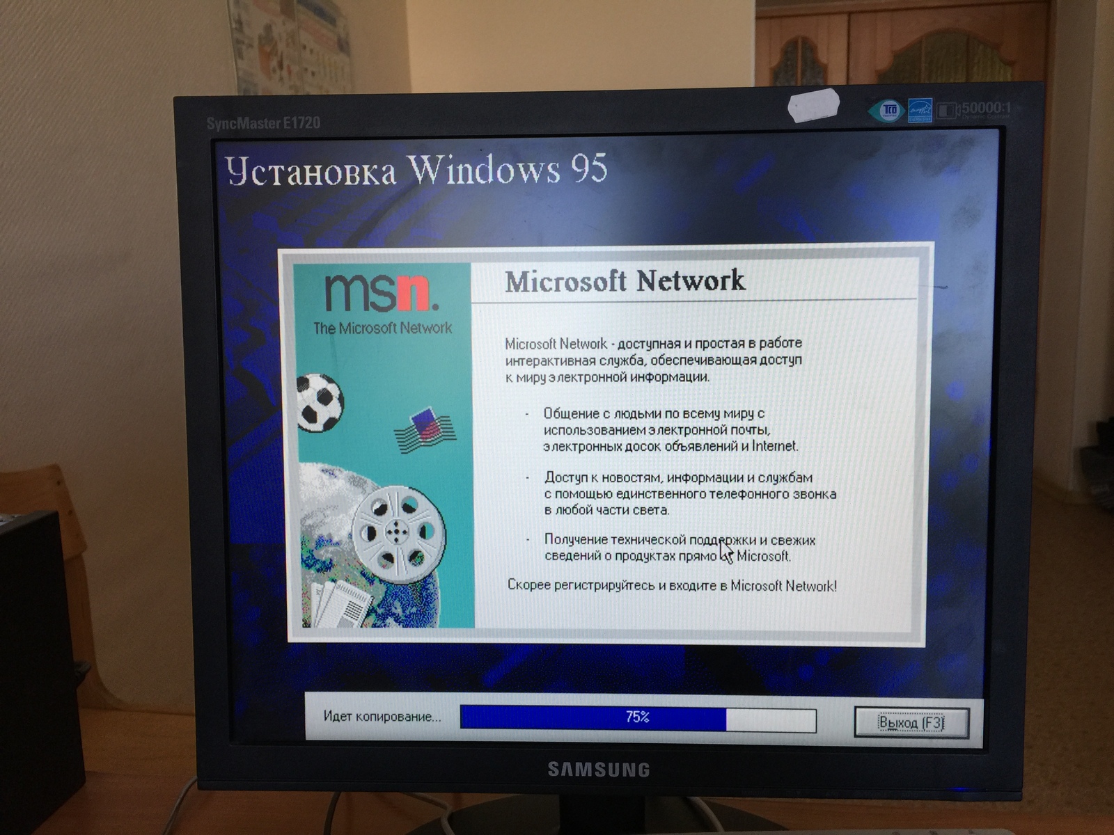 Installing WINDOWS 95 OSR 2 ENG - My, Windows 95, Installation, My, Longpost, 