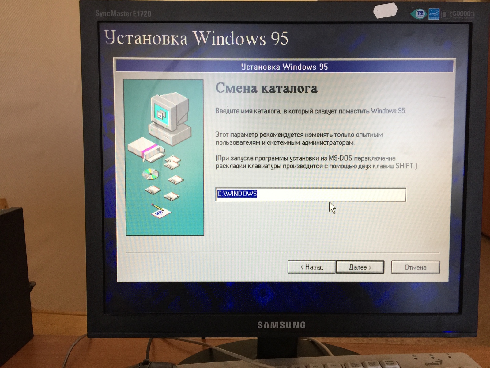 Установка WINDOWS 95 OSR 2 RUS | Пикабу